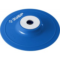 Опорная тарелка М14, d 125 мм, пластиковая, для УШМ под круг фибровый ЗУБР Профессионал 35775-125