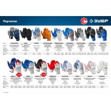 ЗУБР УНИВЕРСАЛ, L-XL, х/б перчатки с нитриловым обливом, маслобензостойкие, 13 класс, 10 пар (11458-K10)