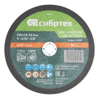 Круг отрезной по металлу, 230 х 2.5 х 22.2 мм, 84%A+16%B Сибртех (743227)
