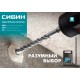 Бур SDS-plus 14 х 260 мм СИБИН 29312-260-14