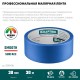 Малярная лента #100 Perfect, 38 мм х 30 м, для гладких и шероховатых поверхностей KRAFTOOL 12101-38