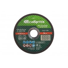 Круг отрезной по металлу, 125 х 2,5 х 22,2 мм Сибртех (743327)