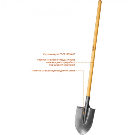 Лопата штыковая Фаворит 290 x 205 x 1440 мм, полотно 1.7 мм закалено, деревянный лакированный черенок высший сорт, тип ЛКО ЗУБР Профессионал 4-39501_z02