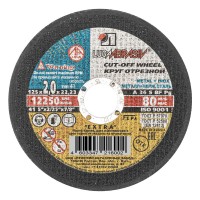 Круг отрезной по металлу, 125 х 2.0 х 22 мм 