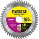 Диск пильный по ламинату Laminate STAYER 165x30/20 мм 48T аккуратный рез 3684-165-30-48_z01  