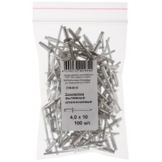 Заклепки вытяжные комбинированные, алюминий-сталь 4,0 х 10 100шт Фасовка (23640-0)