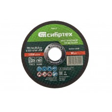 Круг отрезной по металлу, 115 х 1,6 х 22,2 мм Сибртех (743117)