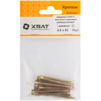 Шурупы желтопассированные, универсальные 4.5 х 50 ( фасовка 10 шт.) (21450-2)