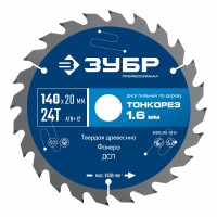 Диск пильный по дереву тонкий рез 140 x 20 x 1.6 мм, 24Т ЗУБР Тонкорез Профессионал 36933-140-20-24
