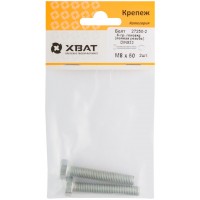 Болт 6-гранная головка (полная резьба) М8 х 50 ( фасовка 2 шт ) DIN933 (27250-2)