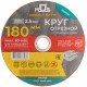 Круг отрезной по металлу MOS, посадочный диаметр 22,2 мм, 180х2,5 мм (37017М)