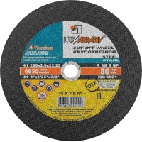 Круг отрезной по металлу 230 x 2.0 x 22.2 мм, для УШМ ЛУГА 3612-230-2.0