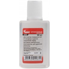 Ортофосфорная кислота ( для очистки поверхностей перед монтажом и удаления ржавчины ) 30 мл (60603)