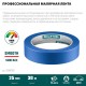 Малярная лента #700 Auto, 25 мм х 50 м, для авторемонтных работ KRAFTOOL 12107-25
