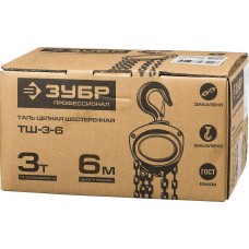 Таль ручная цепная шестеренная 3 т, 6 м ЗУБР ТШ-3-6 Профессионал 43082-3_z01