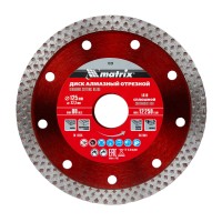 Диск алмазный, отрезной сплошной, 125 х 22.2 мм, сухая резка Matrix Professional (73124)