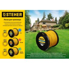 Леска для триммера ЗВЕЗДА STEHER 3.0 мм 15 м 75010-3.0  