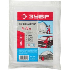 ЗУБР 4 x 5 м, 15 мкм, пленка защитная (12257-15-05)