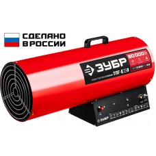 Тепловая пушка газовая 80 кВт ЗУБР ТПГ-80