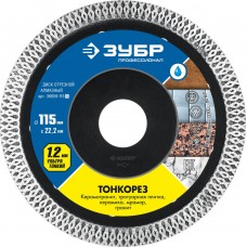 Алмазный диск ультратонкий 115 x 1.2 мм ЗУБР ТОНКОРЕЗ Профессионал 36659-115_z01