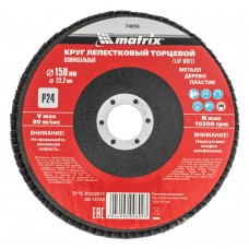 Круг лепестковый торцевой, P 24, 150 x 22.2 мм Matrix (74056)