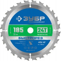 Диск пильный по дереву 185 x 20 мм, 24T ЗУБР Быстрорез Профессионал 36901-185-20-24_z01