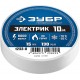 Изолента ПВХ ЭЛЕКТРИК-10 15 мм x 10 м, 6000 В, белая, не поддерживает горение ЗУБР Профессионал 1233-8