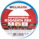 Изолента ПВХ самозатухающая WILLMARK 19 мм х 0,16 мм х 10 м ( синяя ) (11011)