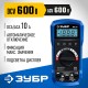 ЗУБР МА-55 цифровой мультиметр (59805)