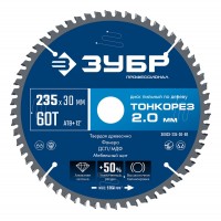 Диск пильный по дереву тонкий рез 235 x 30 x 2.0 мм, 60Т ЗУБР Тонкорез Профессионал 36933-235-30-60