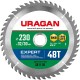 Диск пильный по дереву Expert URAGAN 230х32/30 мм 48Т 36802-230-32-48_z01  