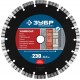 Алмазный диск сегментный 230 мм (22.2 мм, 10 x 2.8 мм) ЗУБР Универсал Профессионал 36650-230_z02