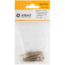 Шурупы желтопассированные, универсальные 4.5 х 40 ( фасовка 12 шт.) (21440-2)