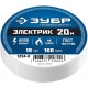 Изолента ПВХ ЭЛЕКТРИК-20 19 мм x 20 м, 6000 В, белая, не поддерживает горение ЗУБР Профессионал 1234-8