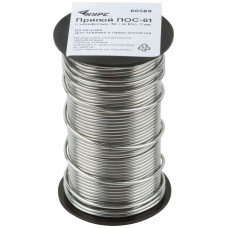 Припой ПОС 61 с канифолью, проволока диаметр 1 мм, на катушке, 50 гр. (60589)