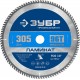 Пильный диск по ламинату Ламинат, 305 х 30 мм, 96Т ЗУБР Профессионал 36930-305-30-96