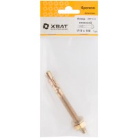 Анкер клиновой М 10 х 100 ( фасовка 1 шт.) (26410-3)