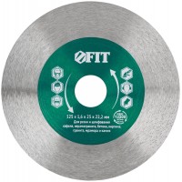 Диск отрезной / шлифовальный алмазный (сухая и влажная резка) 125х1,6х25х22,2 мм (37438)