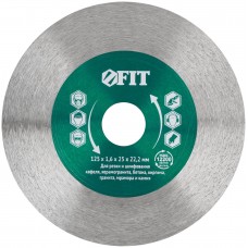 Диск отрезной / шлифовальный алмазный (сухая и влажная резка) 125х1,6х25х22,2 мм (37438)