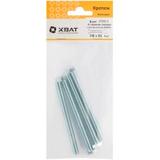 Болт 6-гранная головка (полная резьба) М8 х 90 DIN933 (фасовка 4 шт.) (27290-3)