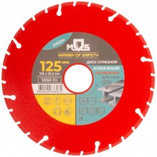 Диск алмазный отрезной по металлу, 125 мм (37602М)