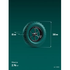 Колесо полиуретановое для тачек MAXDrive, 4.80/4.00-8 х 380 мм, подшипник - 20 мм KRAFTOOL 39869