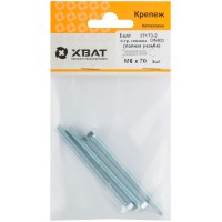 Болт 6-гранная головка (полная резьба) М6 х 70 ( фасовка 3 шт ) DIN933 (27170-2)