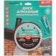 Диск отрезной алмазный комбинированный турбо GreatFlex Light, 230 x 2.6 x 7.0 x 22.2 мм (55-777)