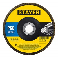 Круг лепестковый торцевой КЛТ 125 х 22.2 мм, P60 Professional STAYER 36581-125-060_z01