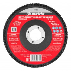 Круг лепестковый торцевой, P 24, 125 х 22.2 мм Matrix (74041)