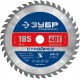 Диск пильный по строительной древесине 185 х 20 мм, 40Т Профессионал Стройрез ЗУБР 36931-185-20-40