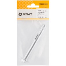 Анкер распорный с болтом 12х100 (фасовка 1 шт) (26139-3)