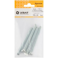 Болт 6-гранная головка (полная резьба) М8 х 80 DIN933 (фасовка 4 шт.) (27280-3)