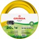 Поливочный шланг Comfort, 1/2, 20 м, 30 атм, трёхслойный, армированный GRINDA 8-429003-1/2-20_z02